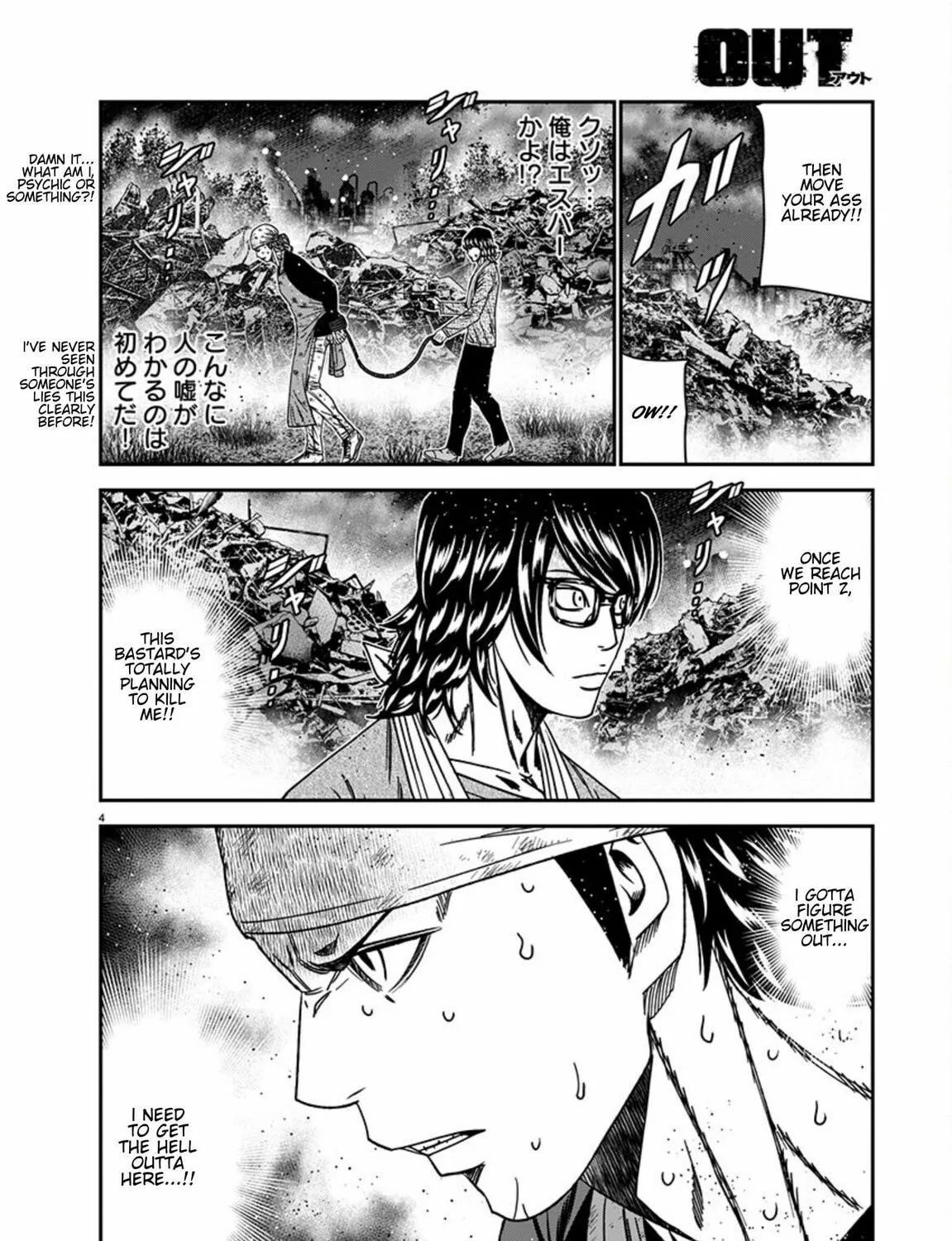 Out Chapter 258 page 7 - 