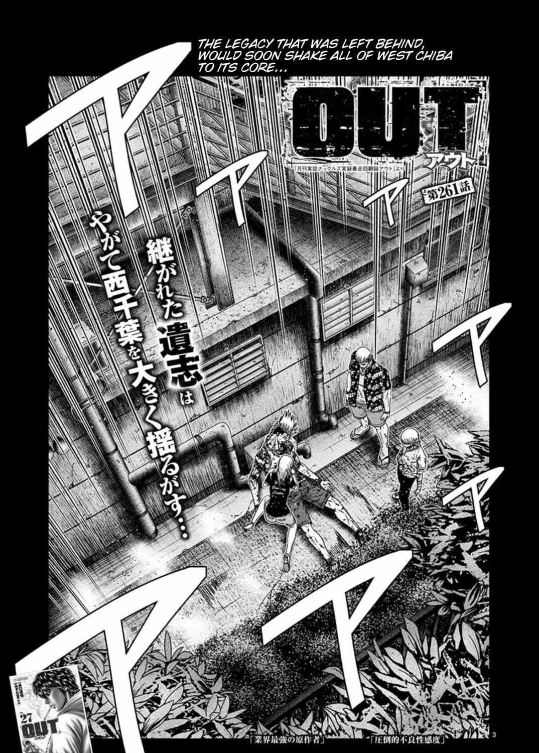 Out Chapter 261 page 5 - 