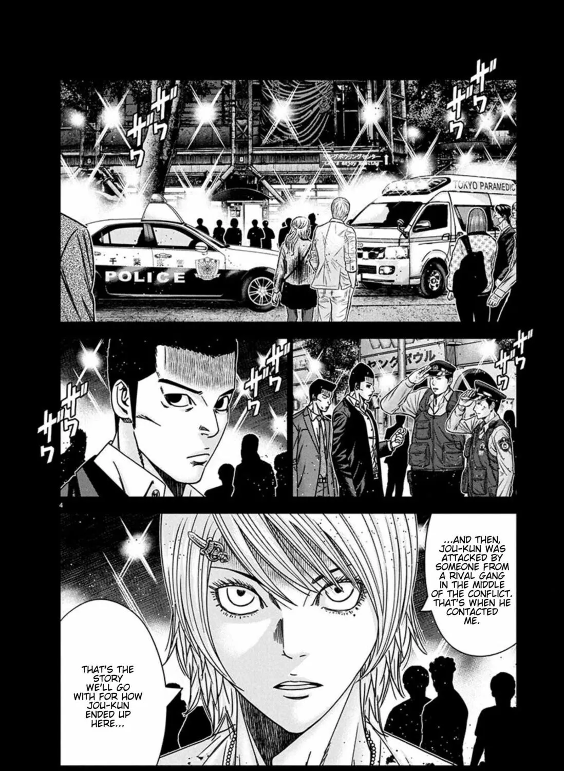 Out Chapter 261 page 7 - 