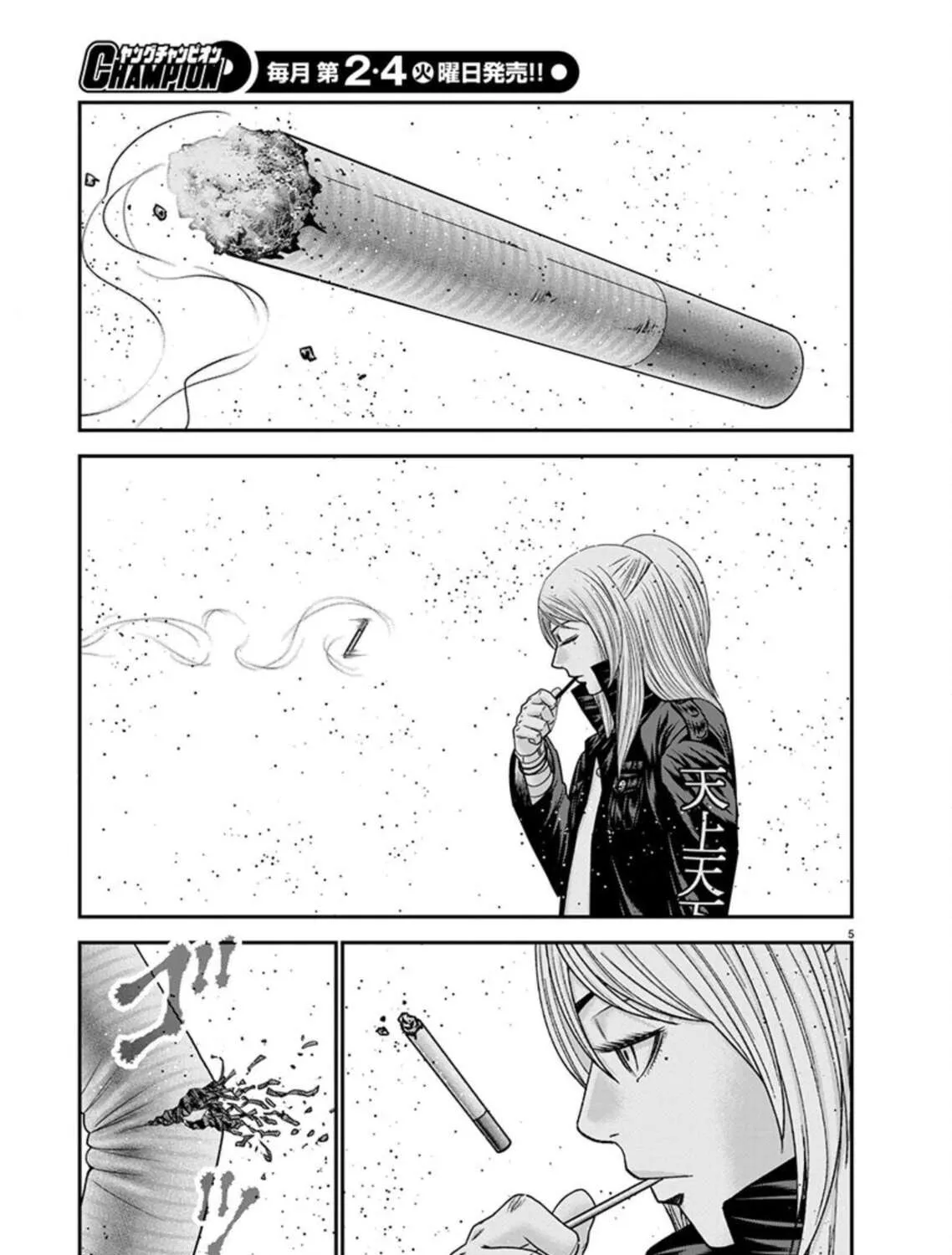 Out Chapter 263 page 7 - 