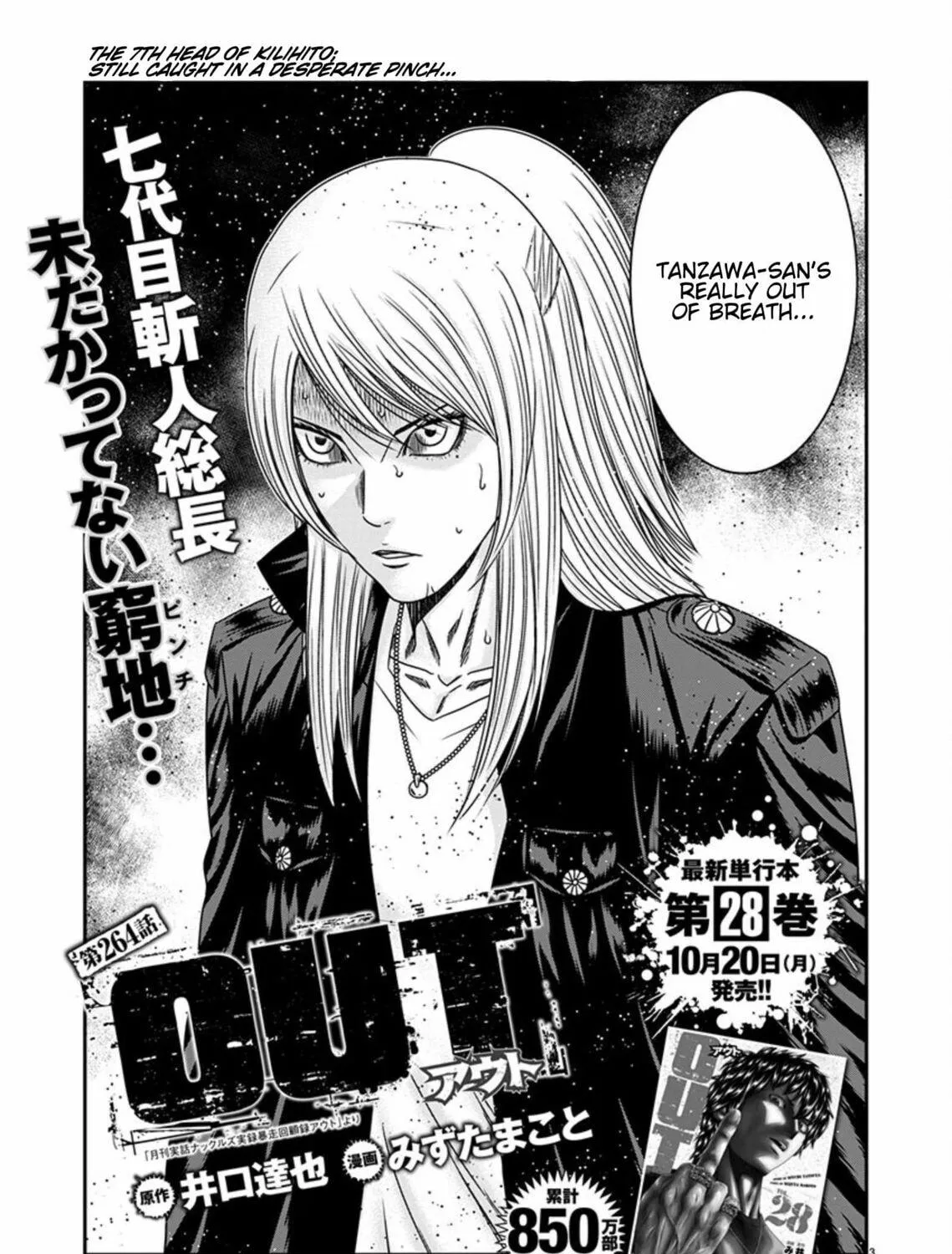 Out Chapter 264 page 5 - 