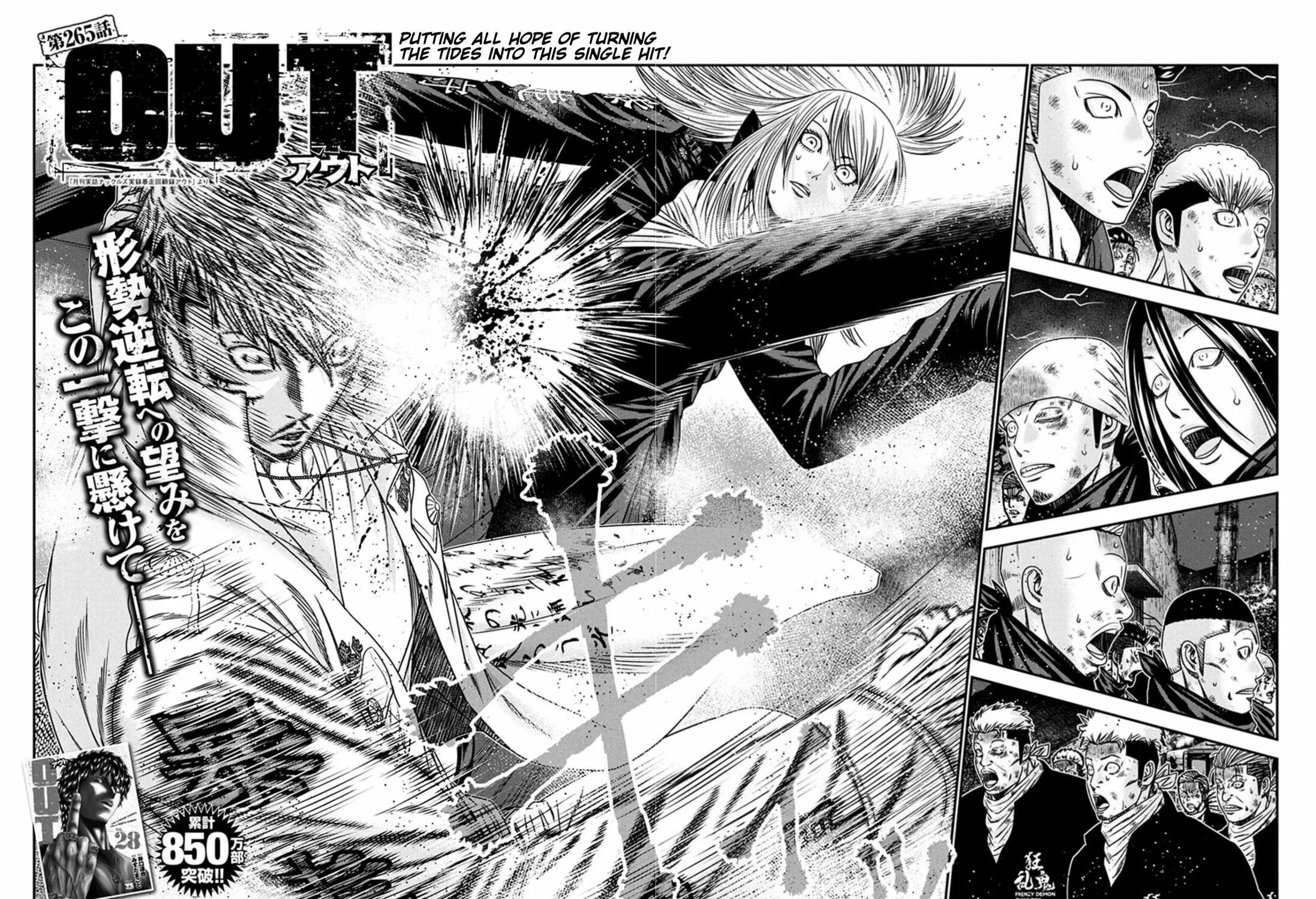 Out Chapter 265 page 3 - 