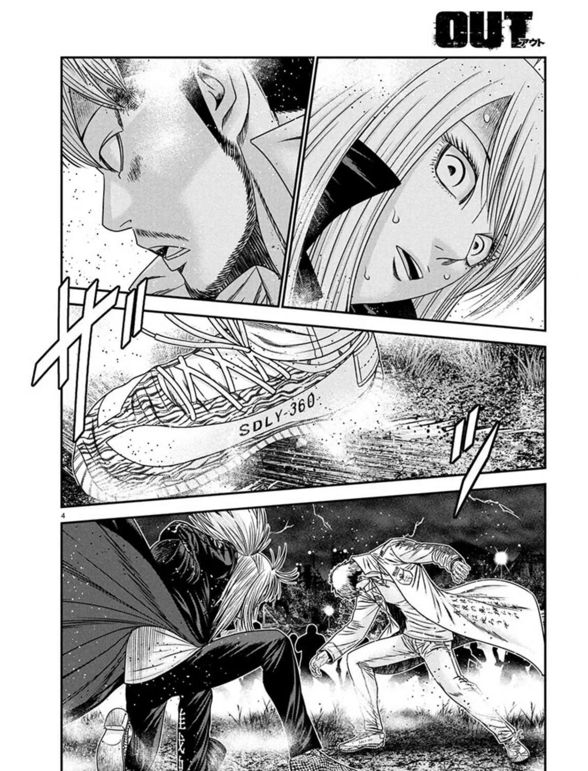 Out Chapter 265 page 5 - 
