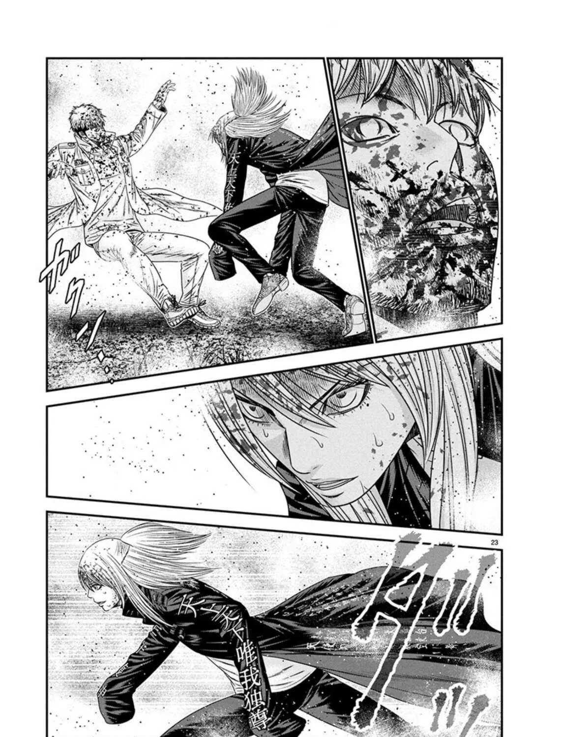 Out Chapter 266 page 42 - 
