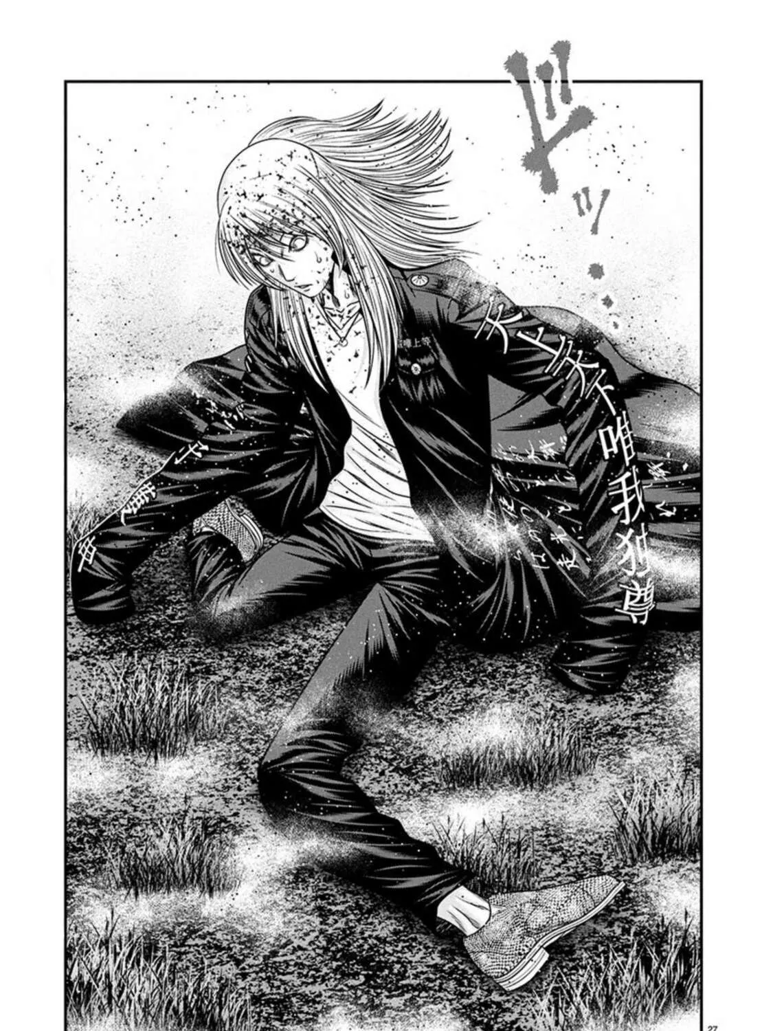 Out Chapter 266 page 47 - 