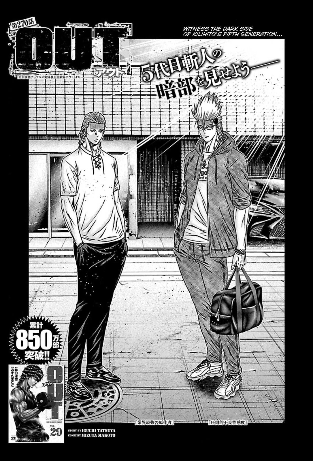 Out Chapter 270 page 3 - 
