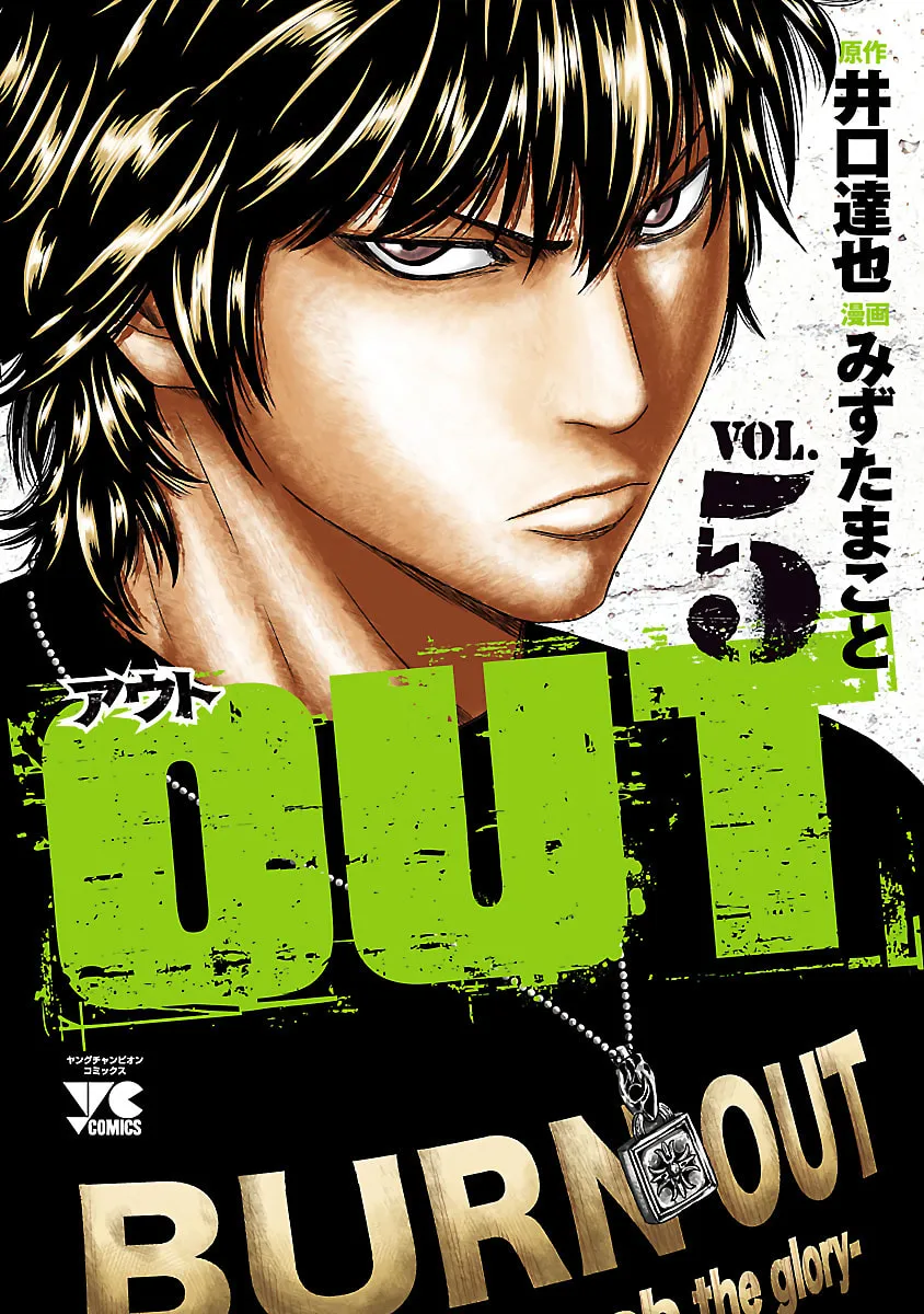 Out Chapter 37 page 2 - 
