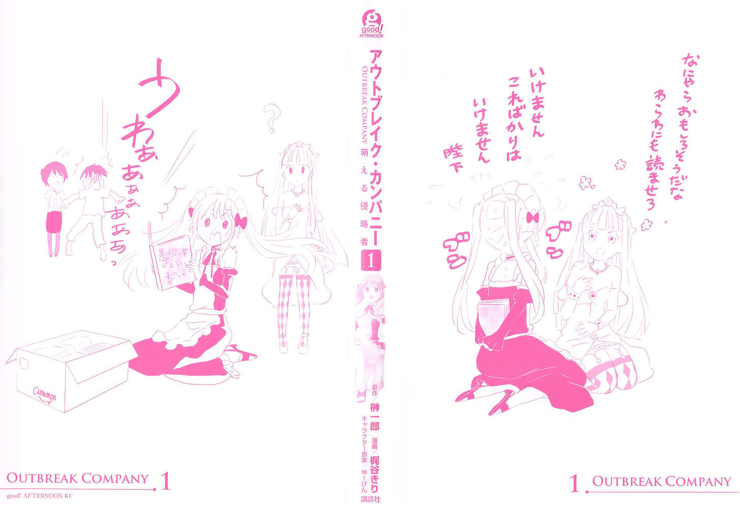 Outbreak Company - Moeru Shinryakusha Chapter 1 page 4 - 