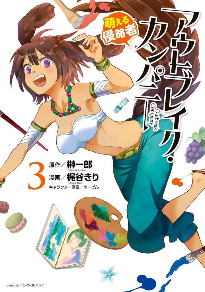 Outbreak Company - Moeru Shinryakusha Chapter 12 page 1 - 