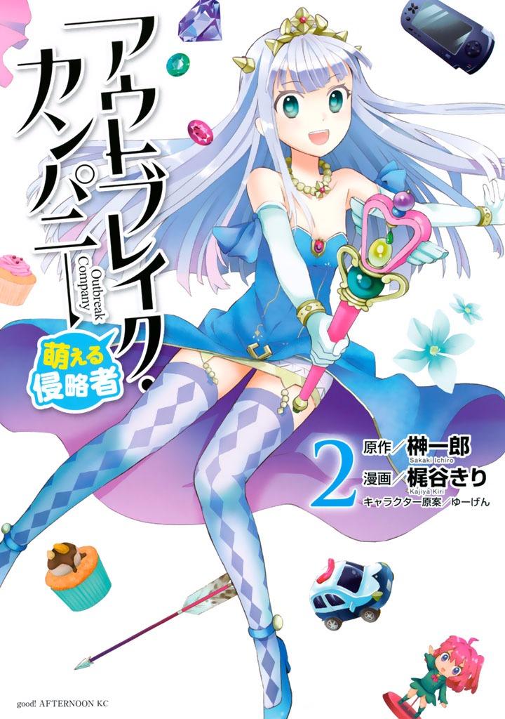 Outbreak Company - Moeru Shinryakusha Chapter 8 page 2 - 