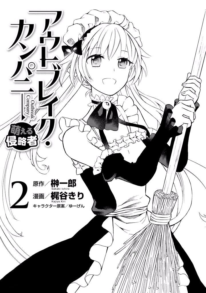 Outbreak Company - Moeru Shinryakusha Chapter 8 page 3 - 