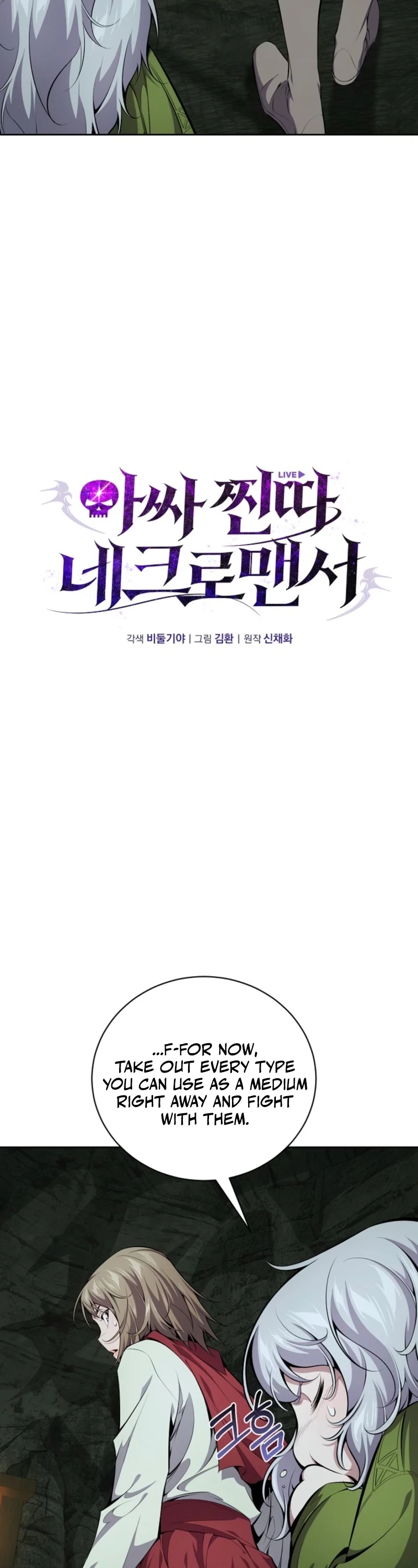 Outcast Necromancer Chapter 15 page 5 - 