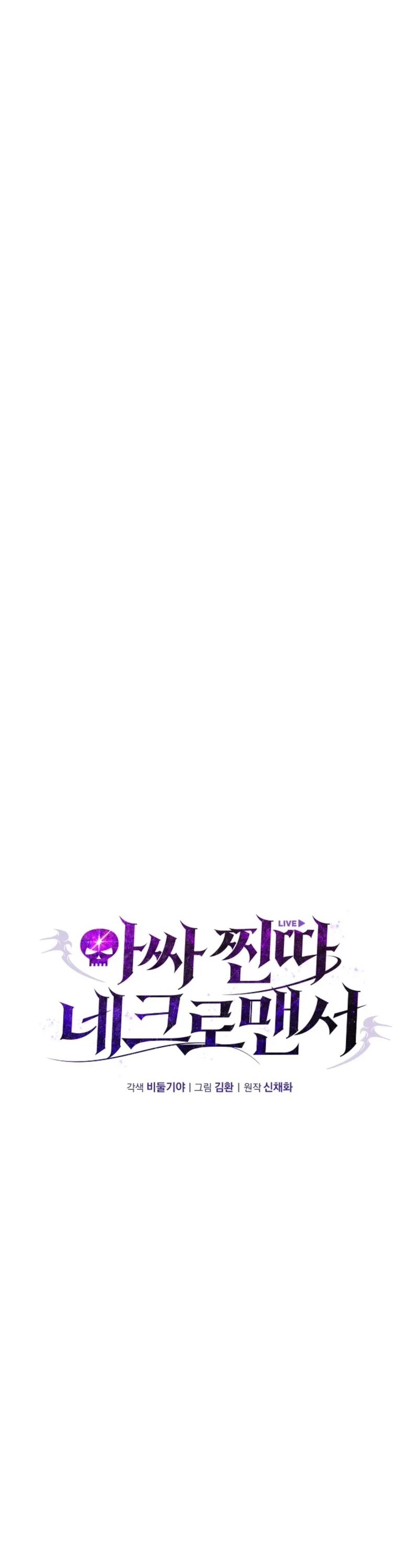 Outcast Necromancer Chapter 5 page 31 - 