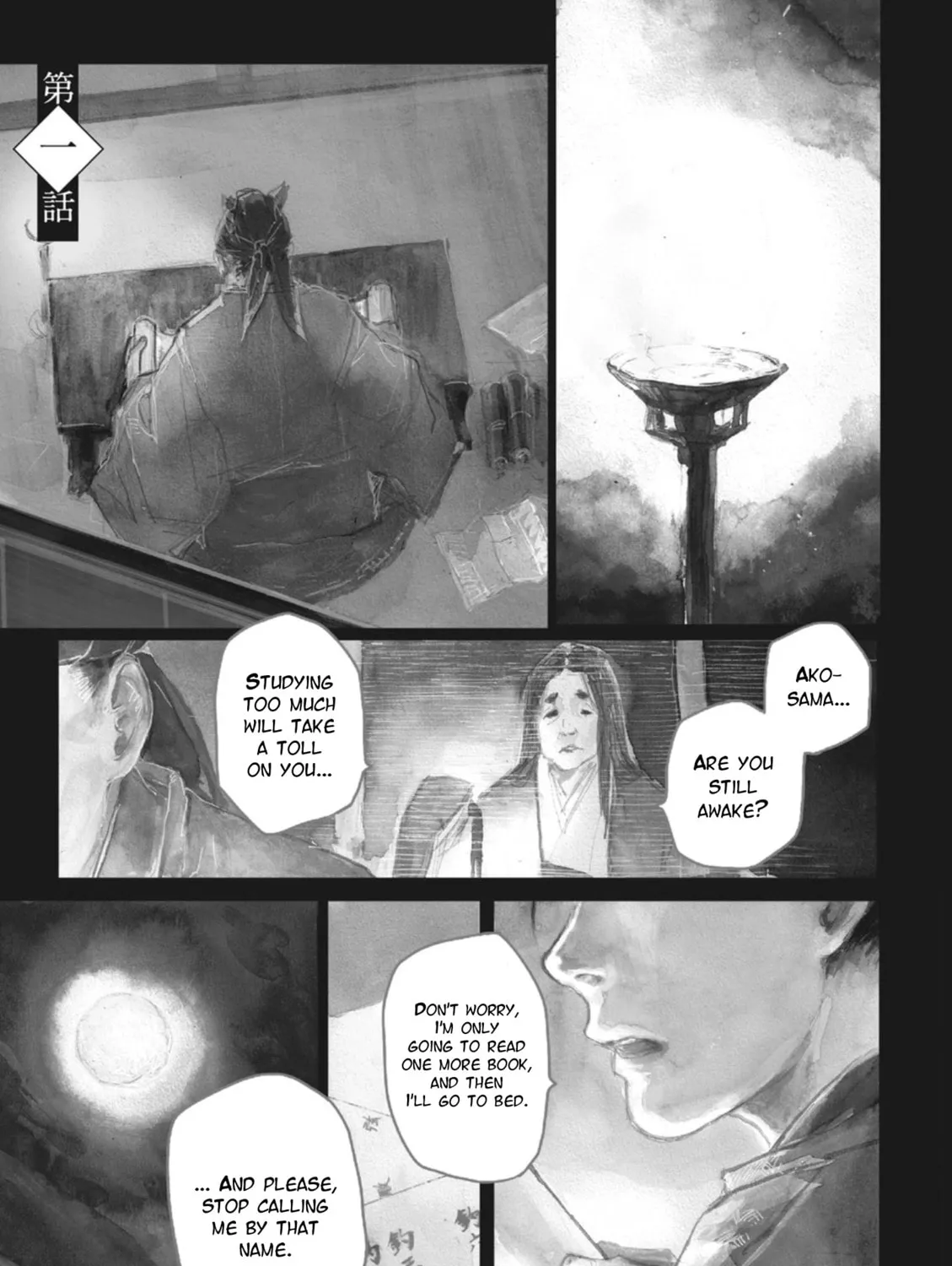 Outen no Mon Chapter 1 page 1 - 