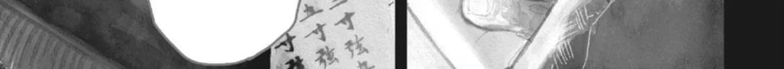 Outen no Mon Chapter 1 page 2 - 