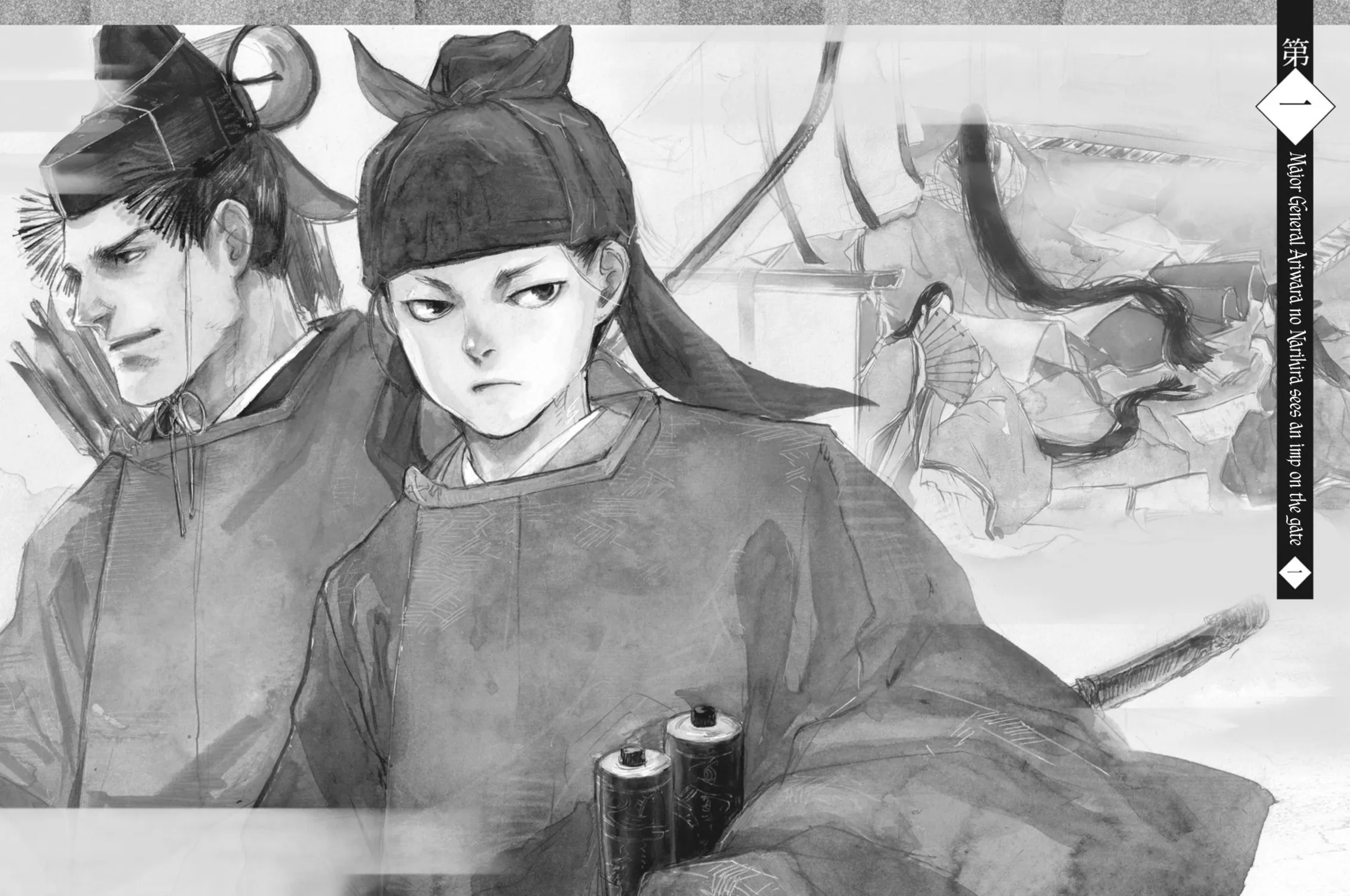 Outen no Mon Chapter 1 page 3 - 