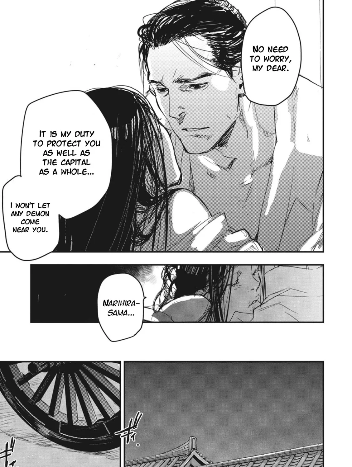 Outen no Mon Chapter 1 page 21 - 