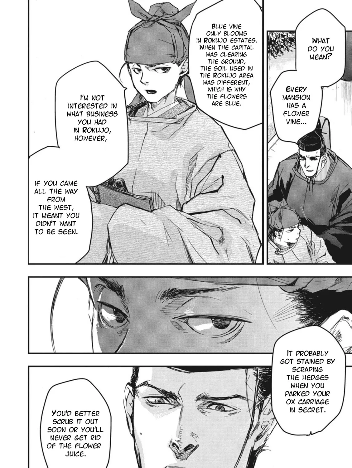 Outen no Mon Chapter 1 page 73 - 