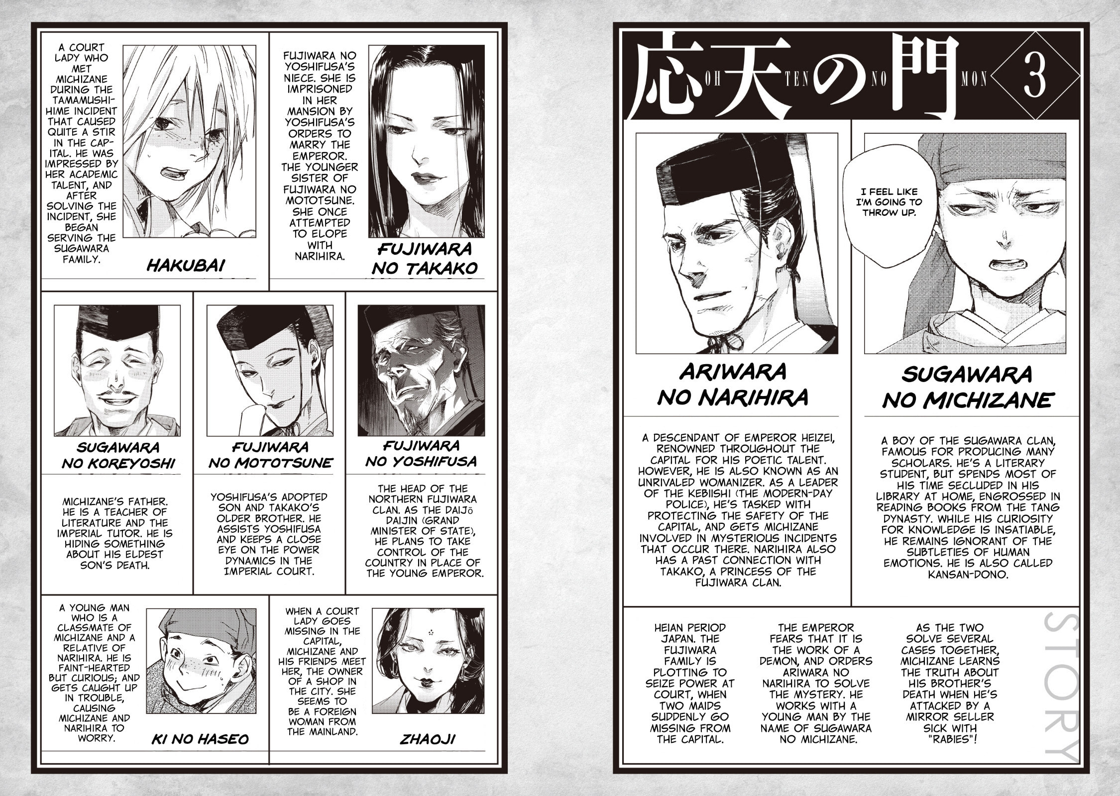 Outen no Mon Chapter 11 page 3 - 
