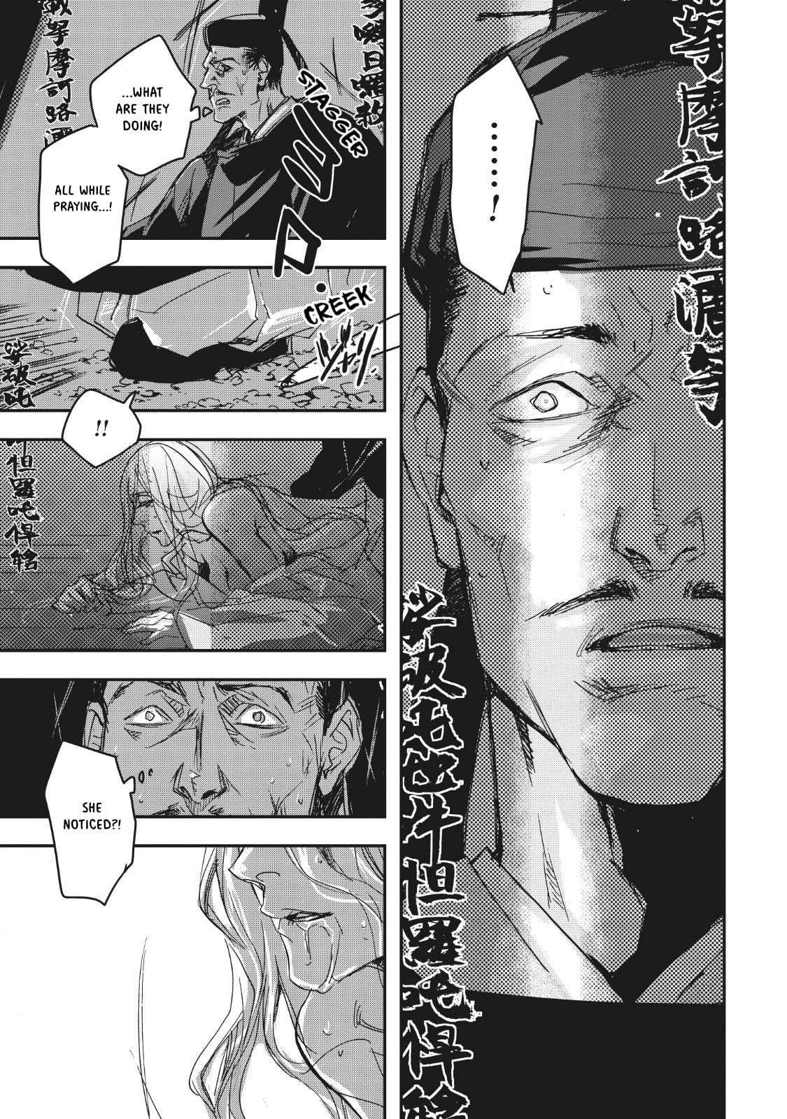 Outen no Mon Chapter 12 page 30 - 
