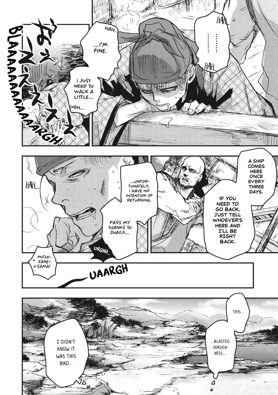 Outen no Mon Chapter 14 page 5 - 