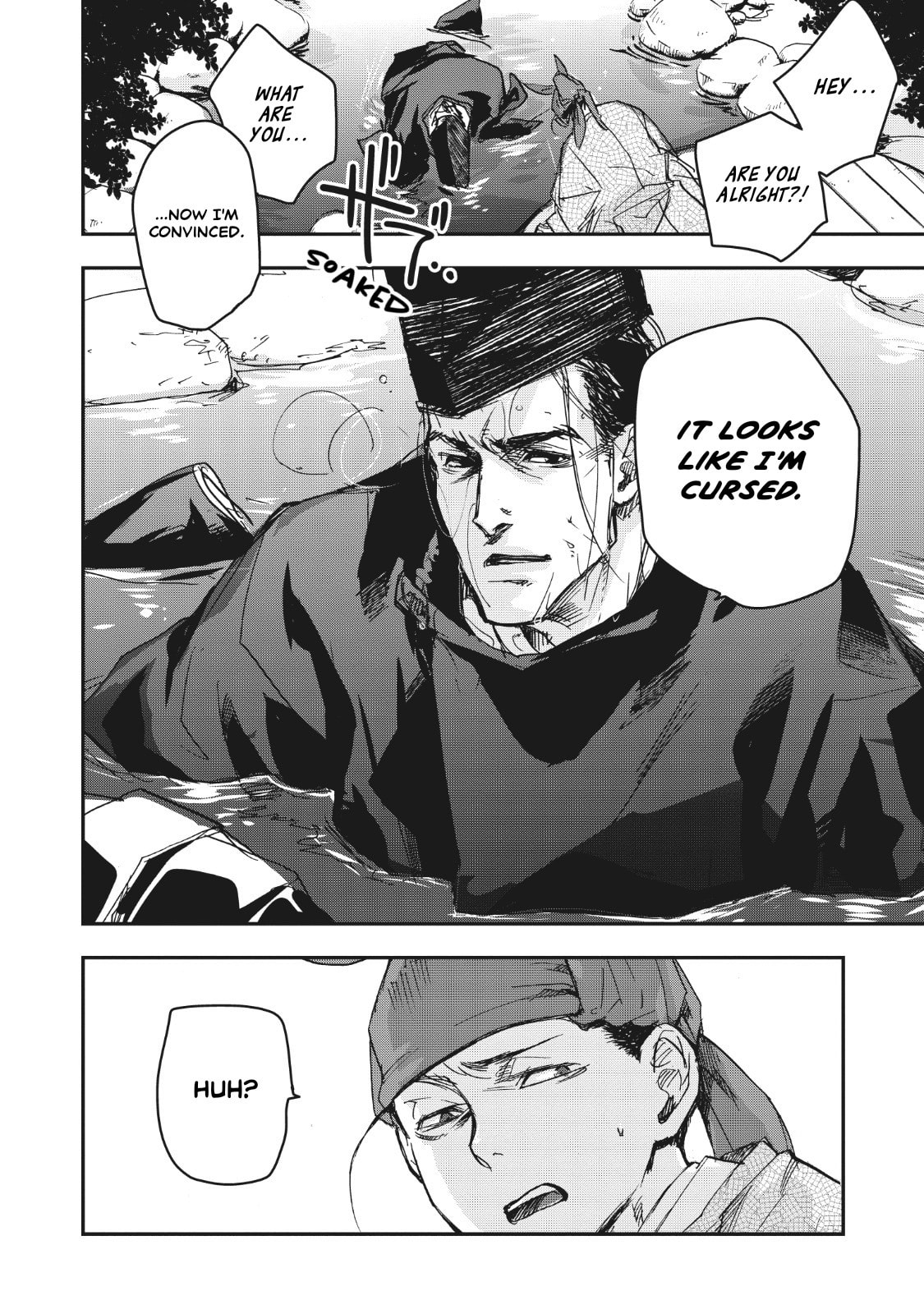 Outen no Mon Chapter 15 page 33 - 