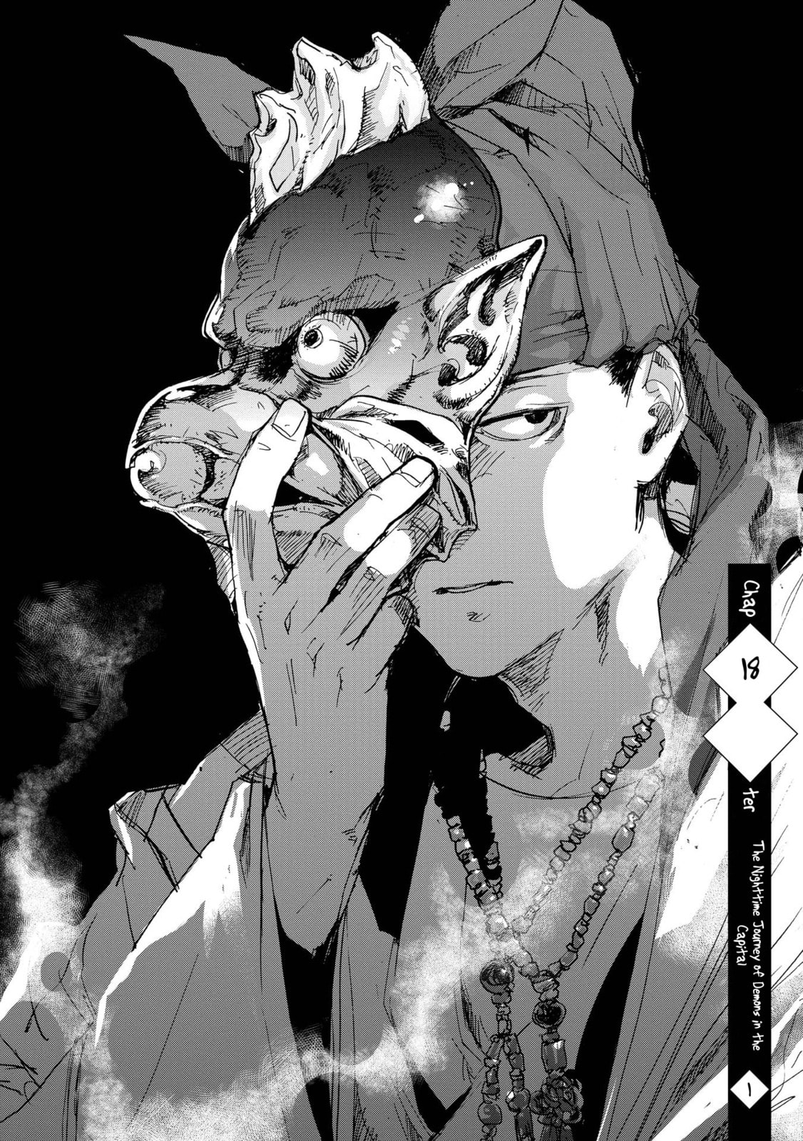 Outen no Mon Chapter 18 page 3 - 
