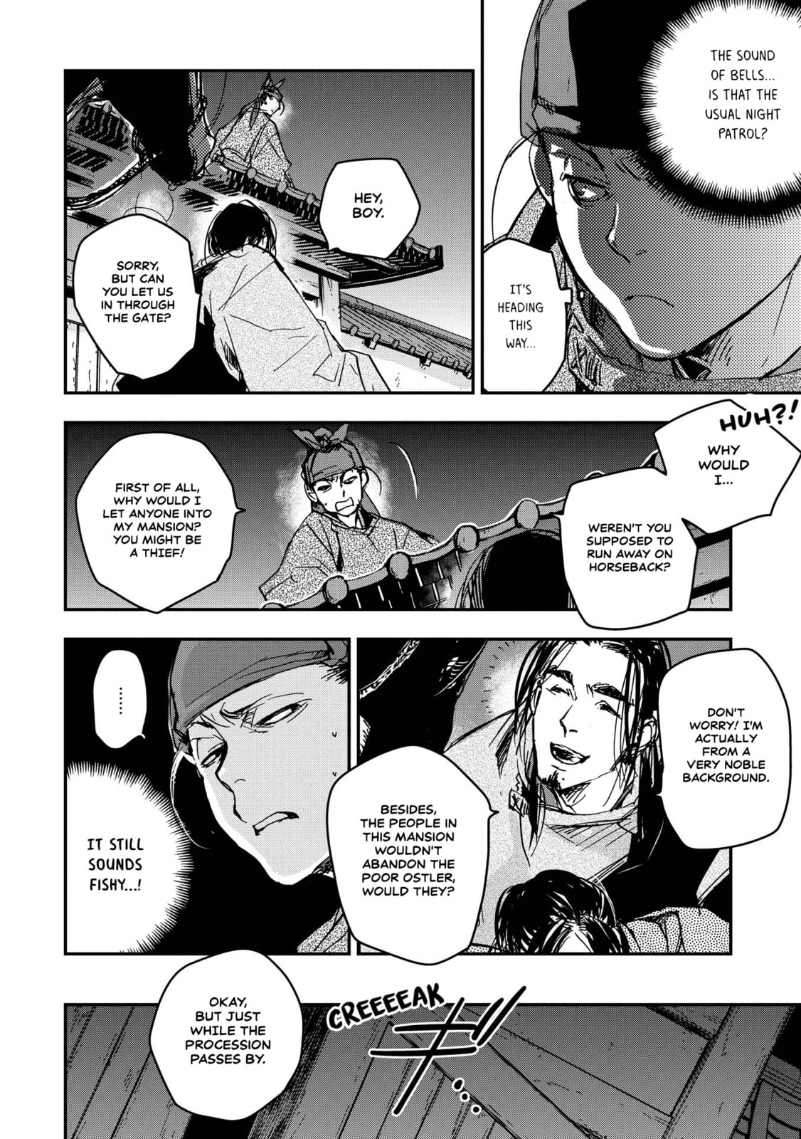 Outen no Mon Chapter 19 page 4 - 