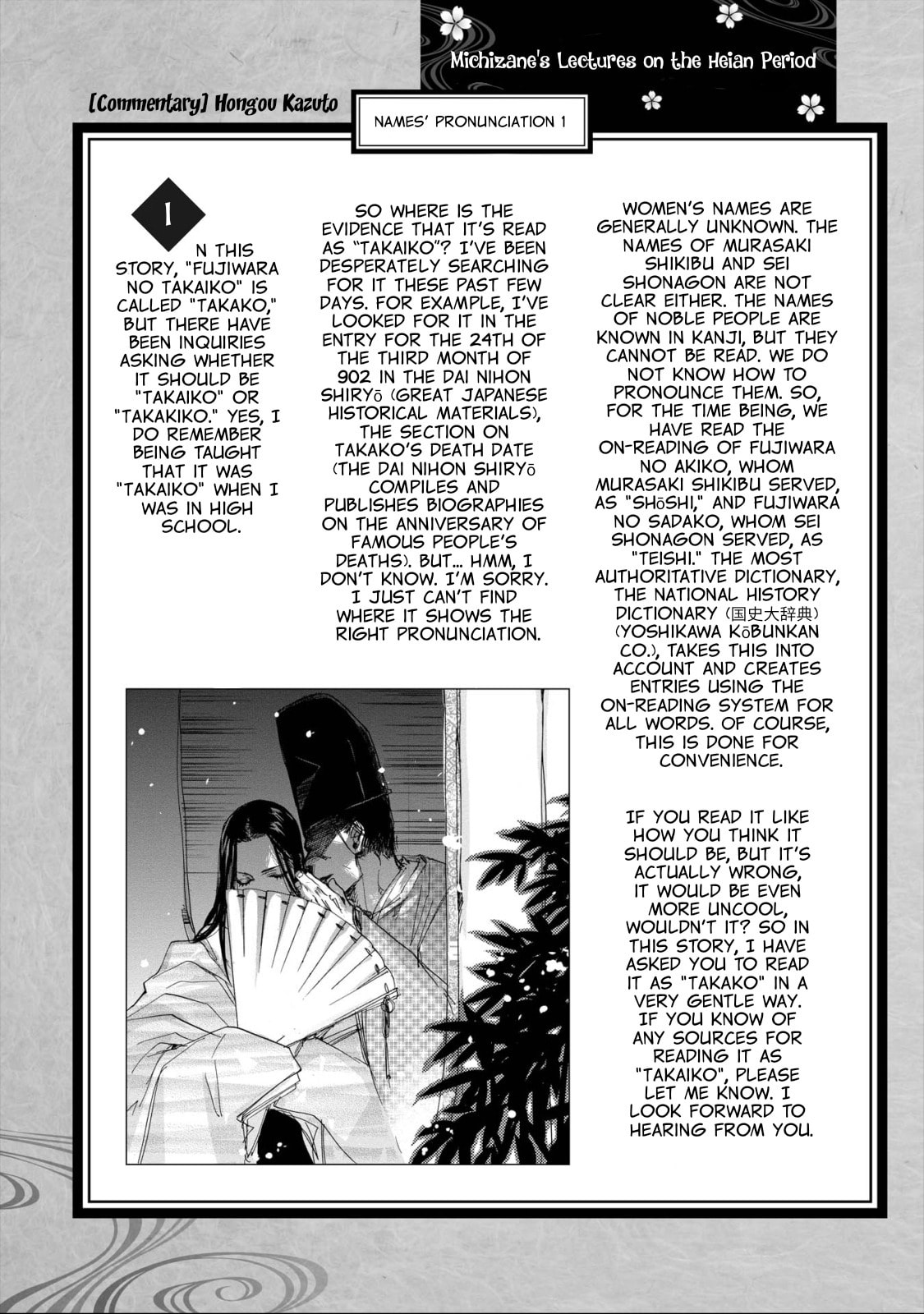 Outen no Mon Chapter 21.5 page 5 - 