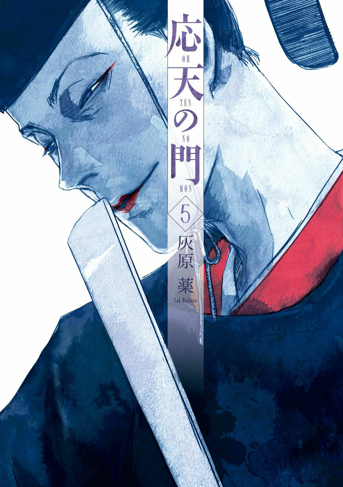 Outen no Mon Chapter 22 page 1 - 