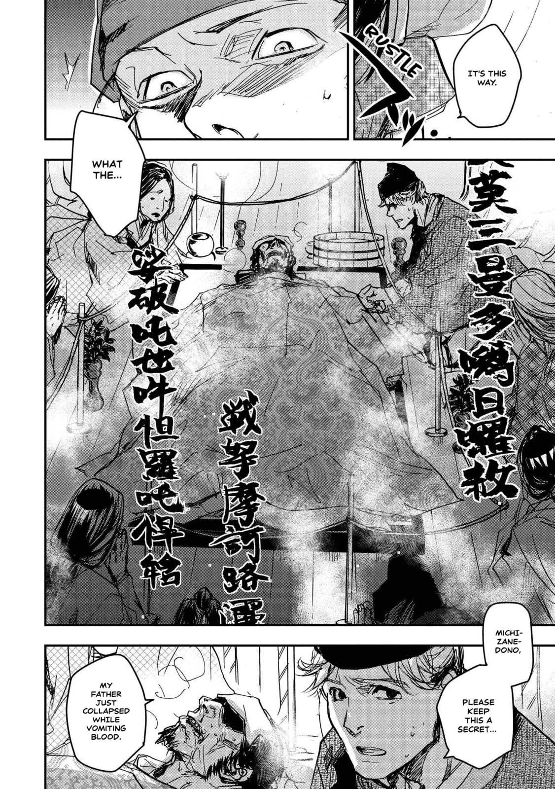 Outen no Mon Chapter 24 page 15 - 