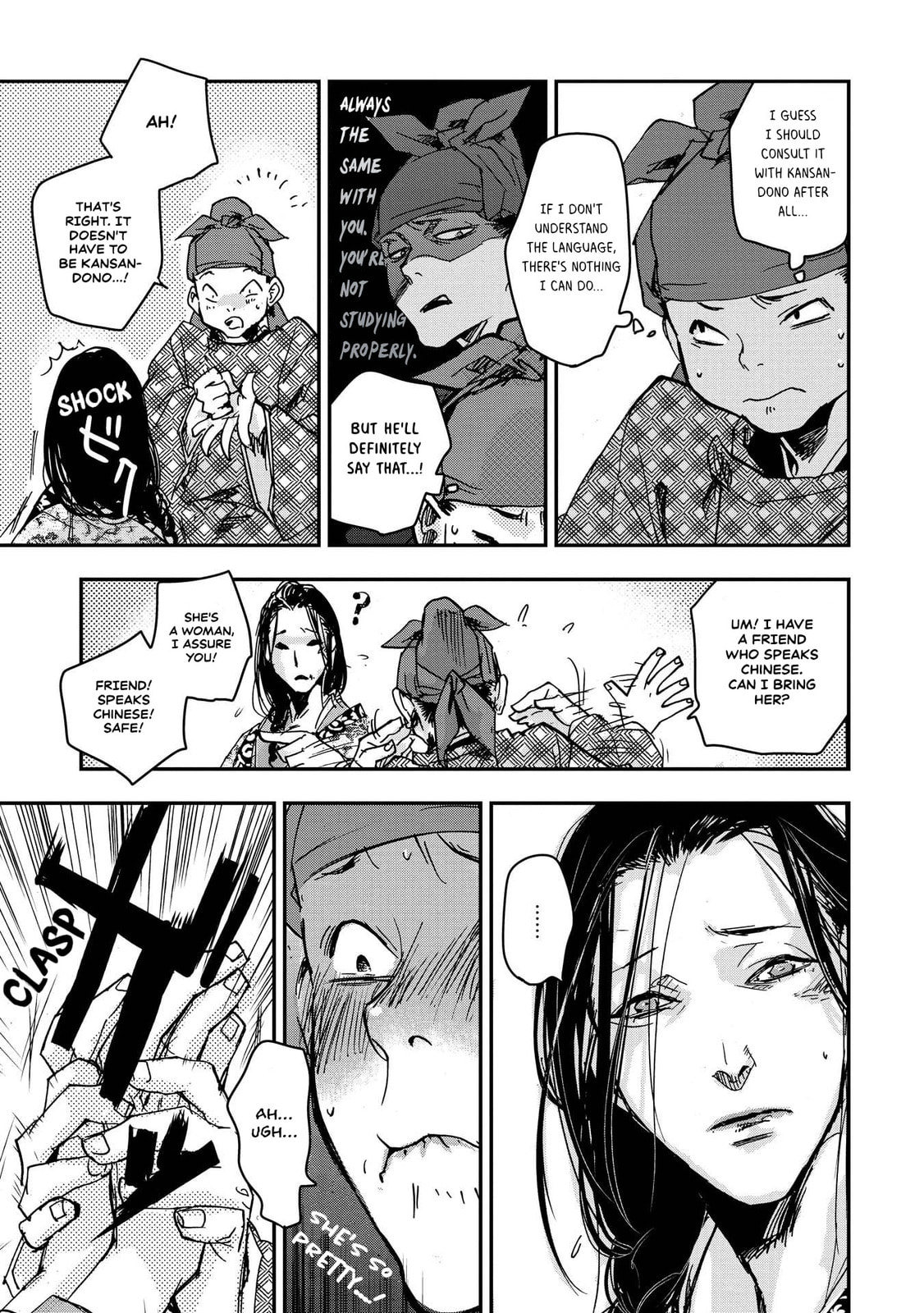 Outen no Mon Chapter 26 page 22 - 
