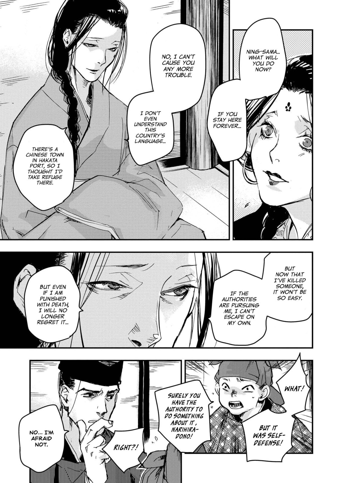 Outen no Mon Chapter 27 page 17 - 