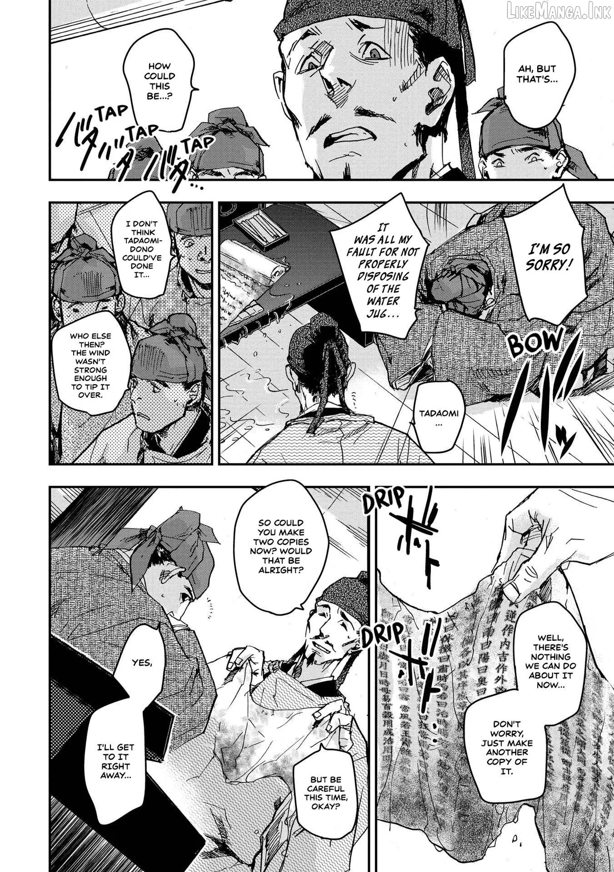 Outen no Mon Chapter 30 page 2 - 