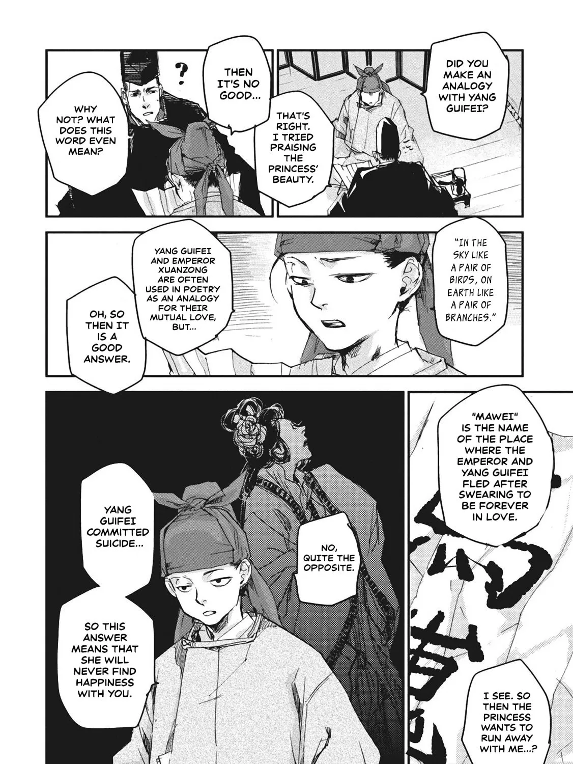 Outen no Mon Chapter 4 page 25 - 