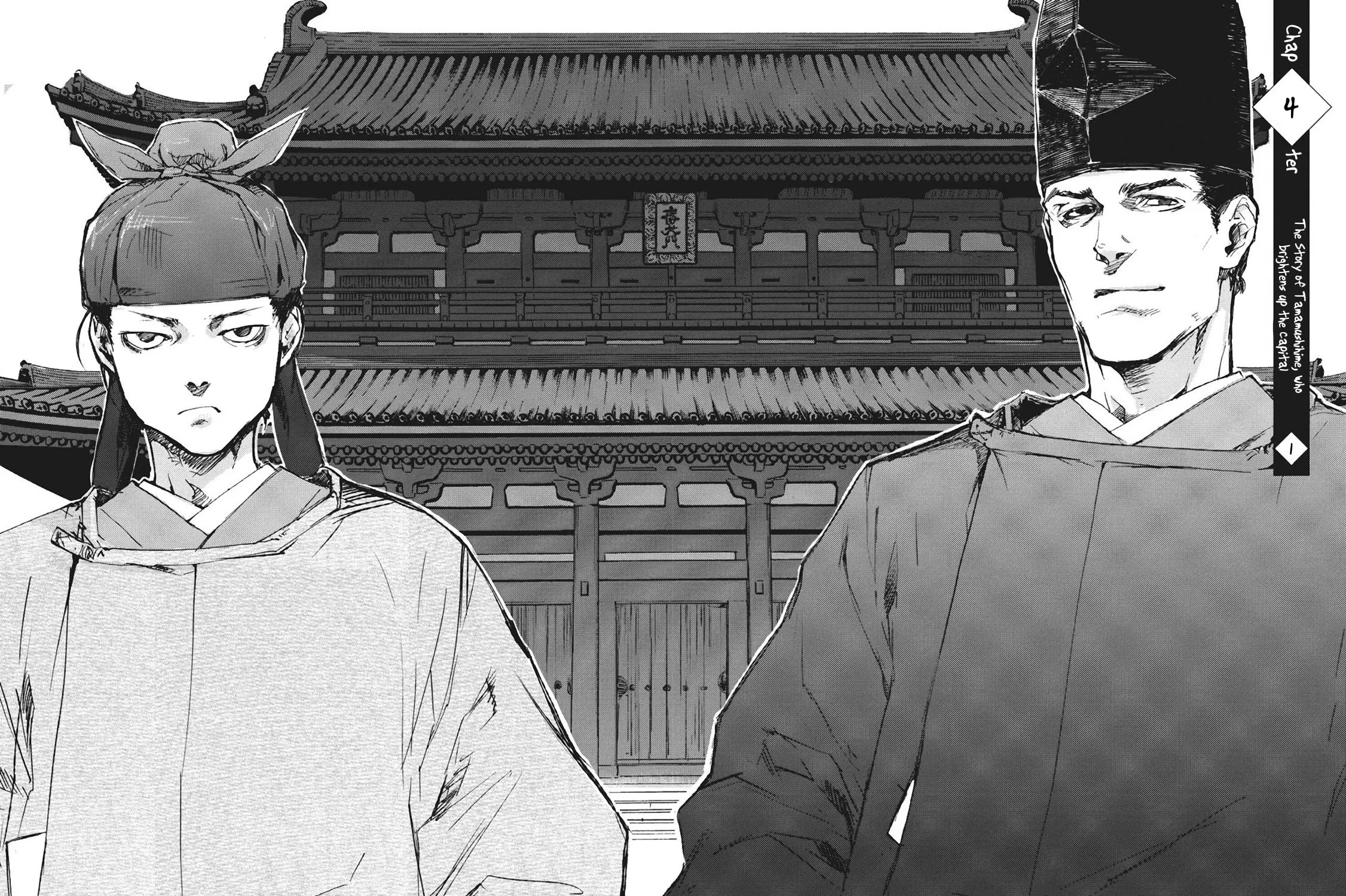 Outen no Mon Chapter 4 page 7 - 