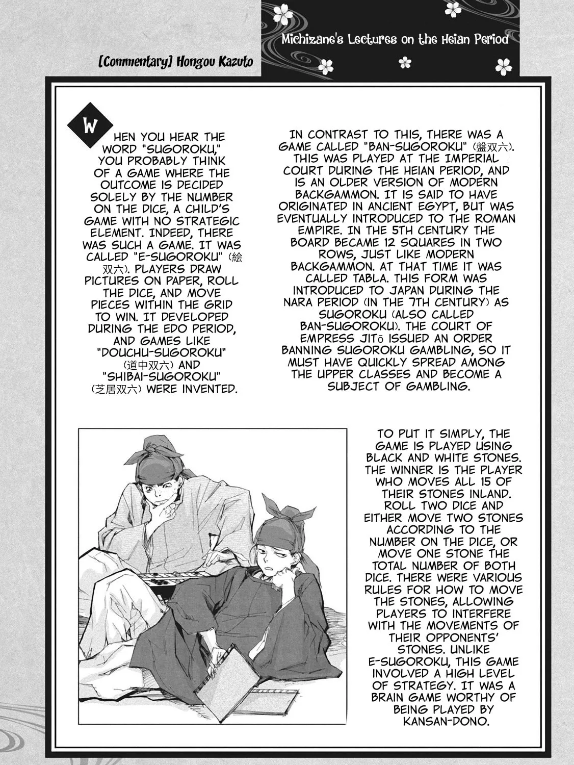 Outen no Mon Chapter 5.5 page 13 - 
