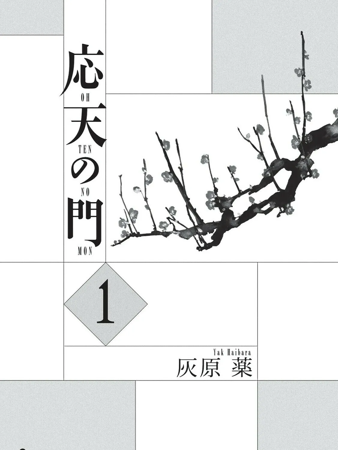 Outen no Mon Chapter 5.5 page 3 - 