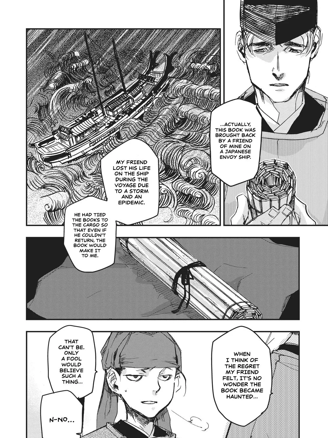 Outen no Mon Chapter 6 page 17 - 