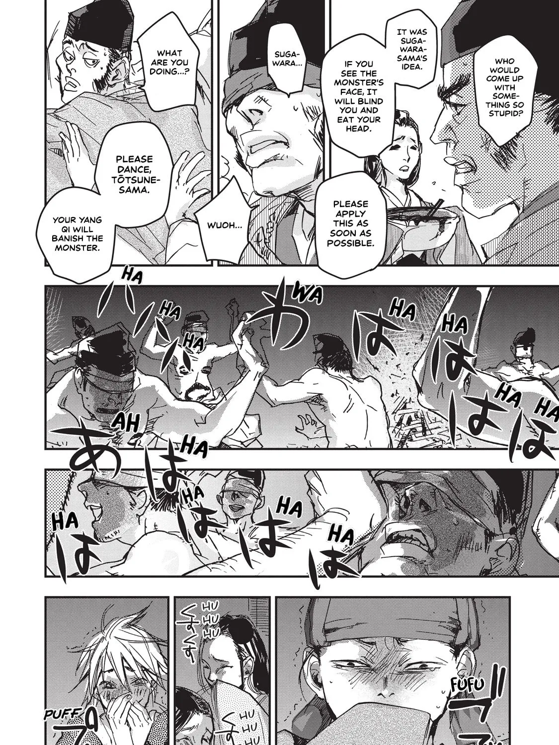 Outen no Mon Chapter 8 page 41 - 