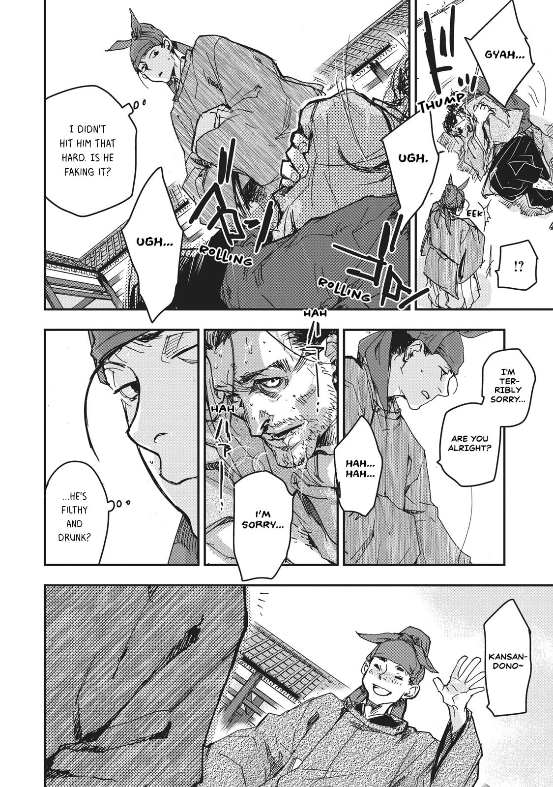 Outen no Mon Chapter 9 page 20 - 