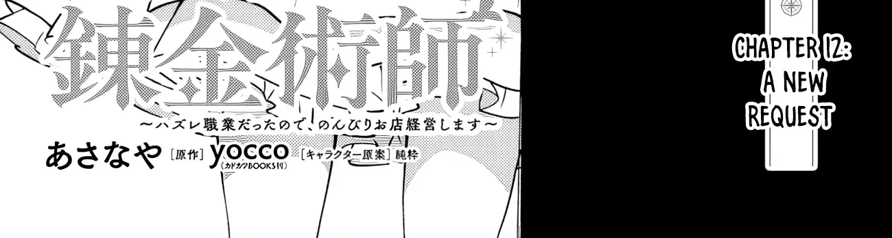 Outo no Hazure no Renkinjutsushi: Hazure Shokukyou Datta node, Nonbiri Omise Keiei Shimasu Chapter 12 page 3 - 