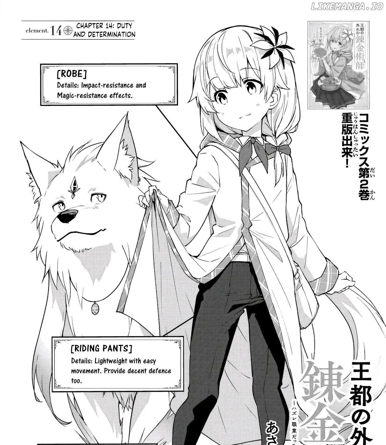 Outo no Hazure no Renkinjutsushi: Hazure Shokukyou Datta node, Nonbiri Omise Keiei Shimasu Chapter 14 page 1 - 