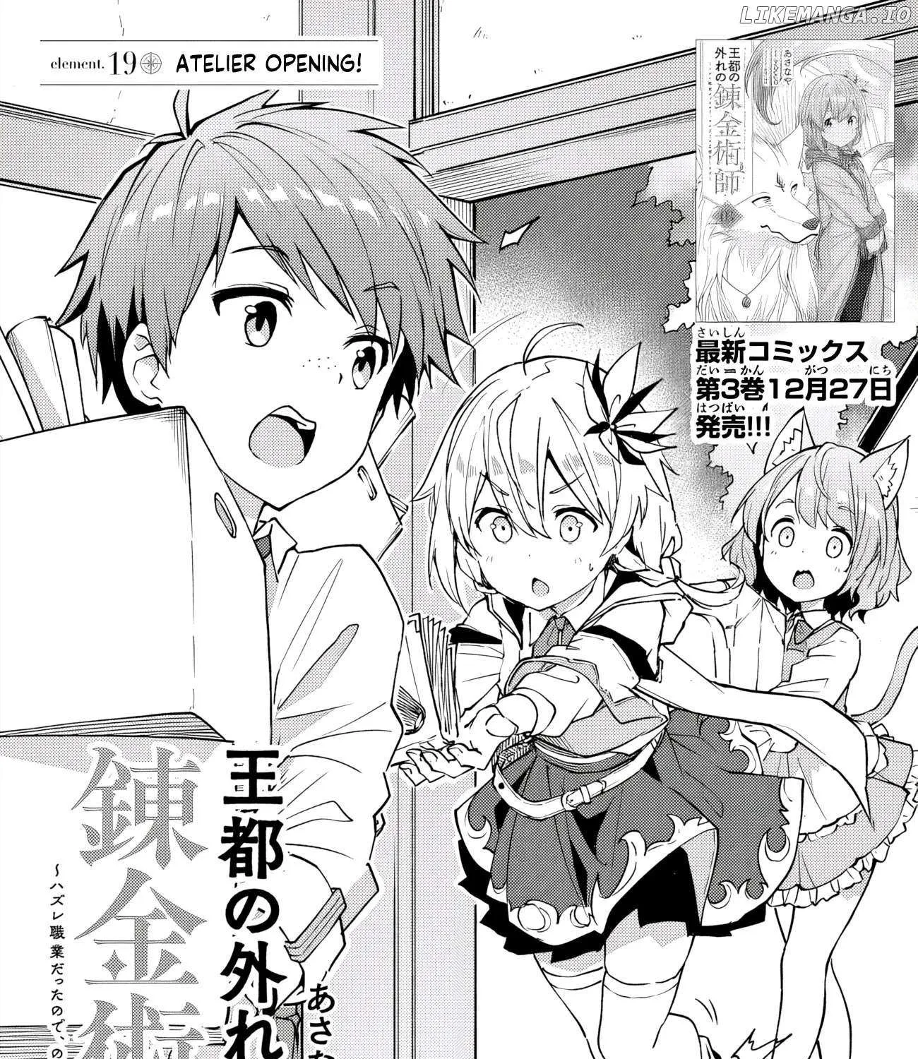 Outo no Hazure no Renkinjutsushi: Hazure Shokukyou Datta node, Nonbiri Omise Keiei Shimasu Chapter 19 page 3 - 