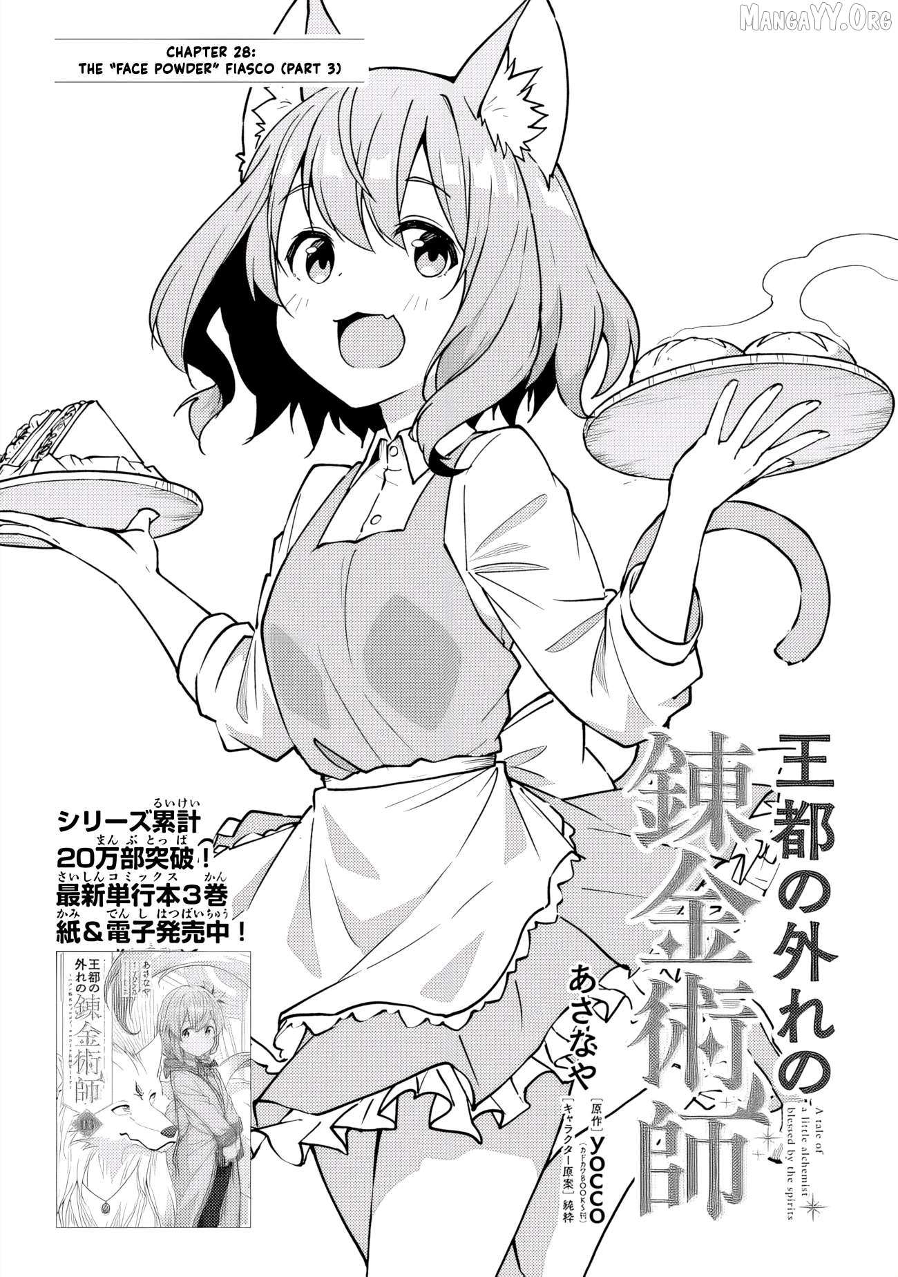 Outo no Hazure no Renkinjutsushi: Hazure Shokukyou Datta node, Nonbiri Omise Keiei Shimasu Chapter 28 page 2 - 