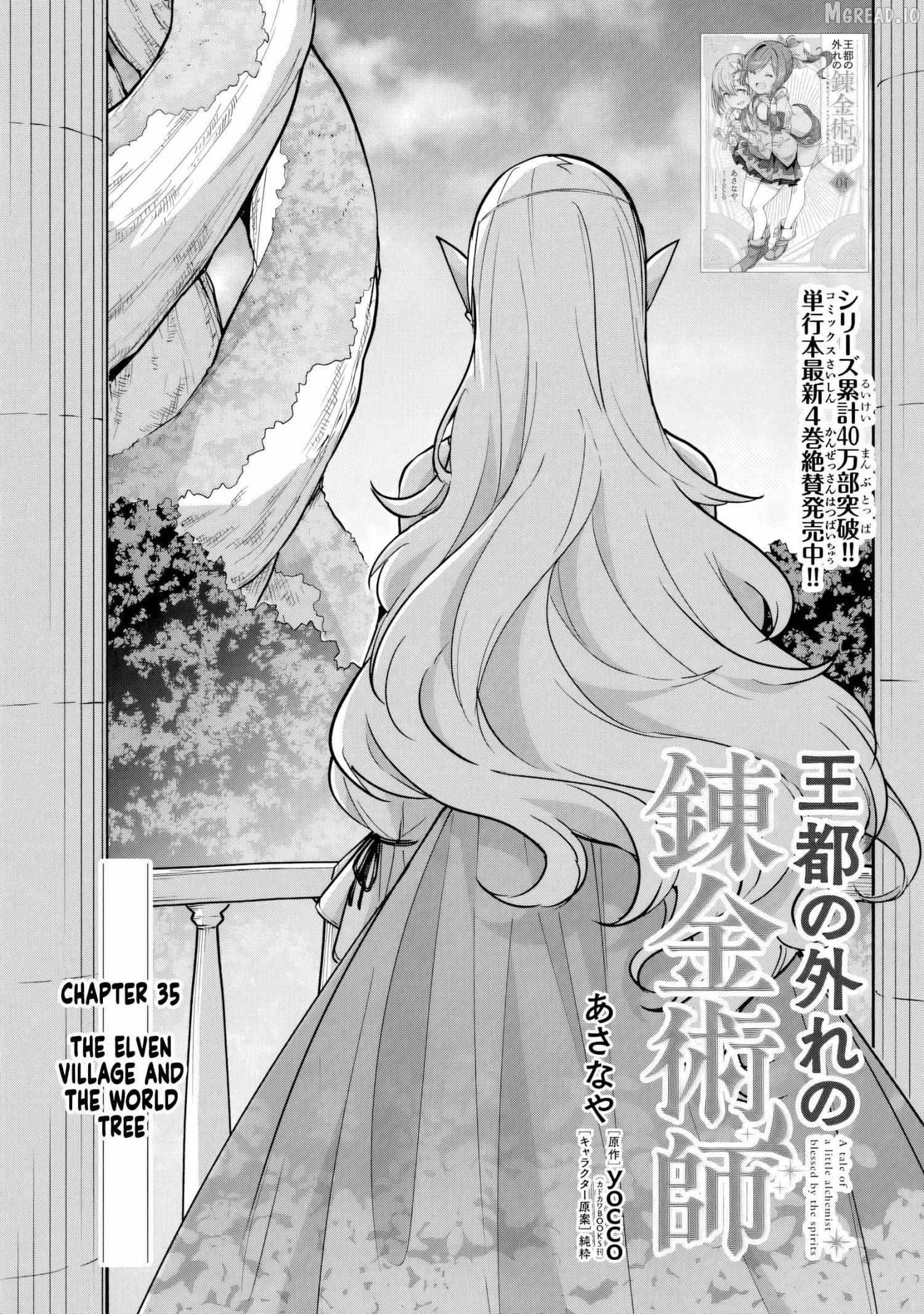 Outo no Hazure no Renkinjutsushi: Hazure Shokukyou Datta node, Nonbiri Omise Keiei Shimasu Chapter 35 page 1 - 