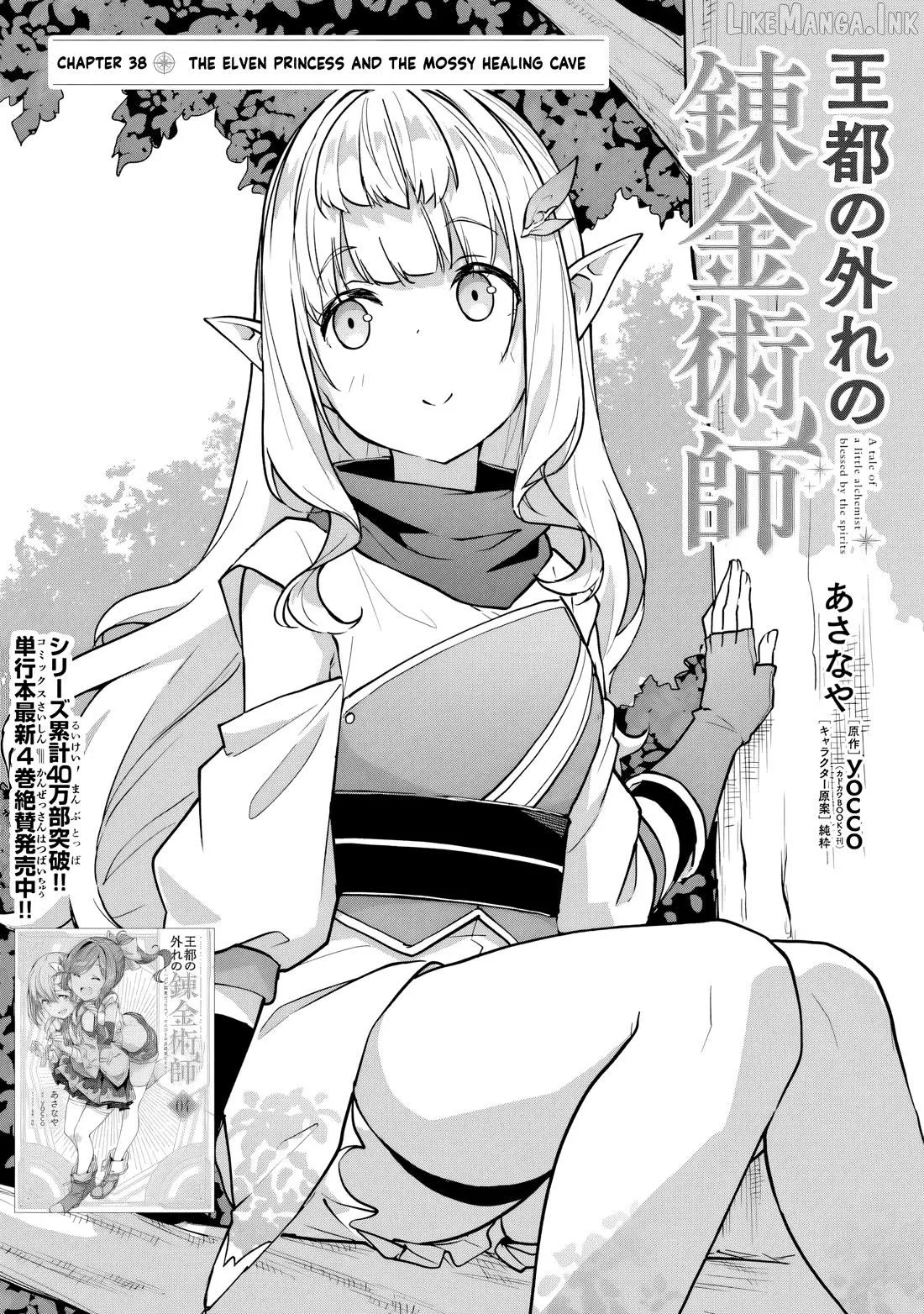 Outo no Hazure no Renkinjutsushi: Hazure Shokukyou Datta node, Nonbiri Omise Keiei Shimasu Chapter 38 page 1 - 
