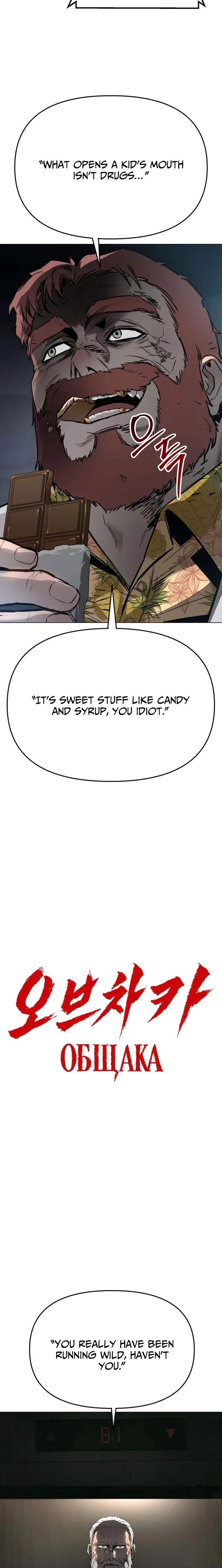 Ovcharka  Chapter 12 page 5 - 