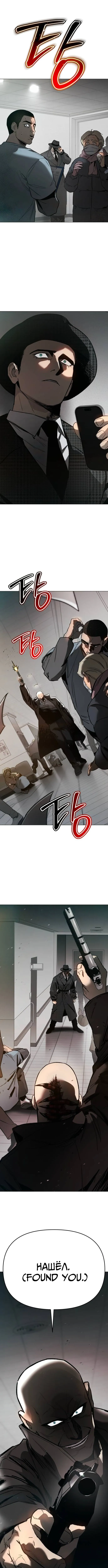 Ovcharka  Chapter 6 page 17 - 