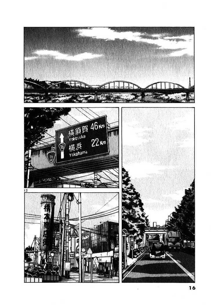 Over Rev! Chapter 1 page 12 - 